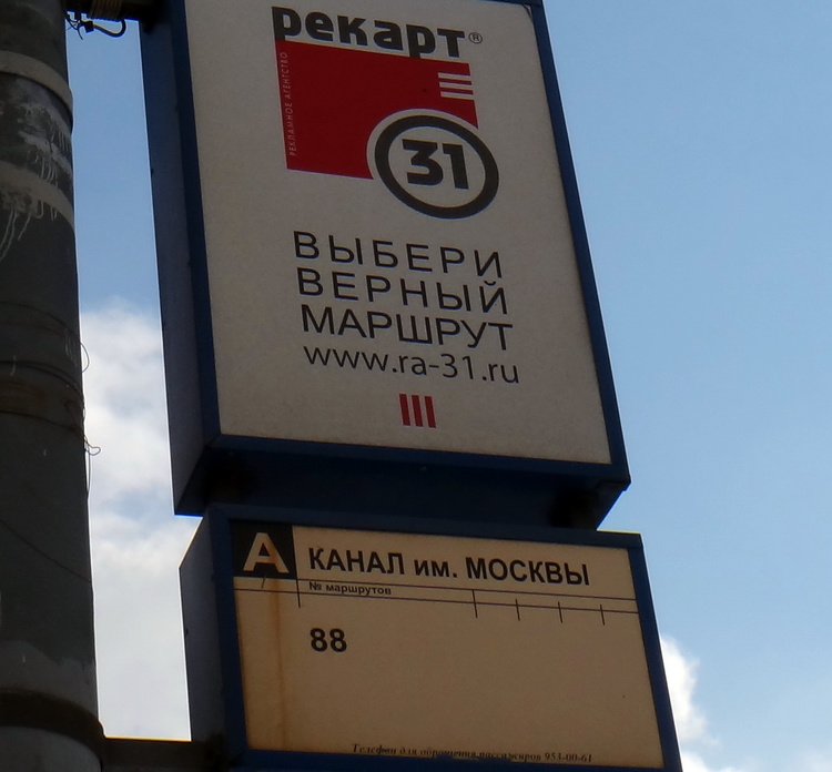 904 маршрут. 4 мкр Митино - Белорусский вокзал.