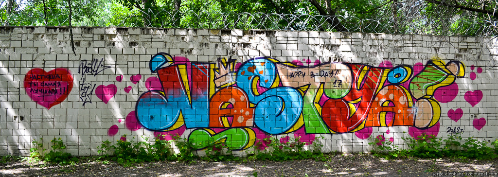 Граффити в Тушино