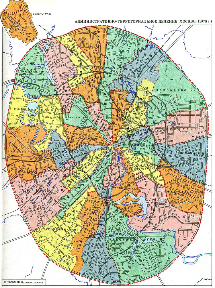 Административное деление Москвы до 1991 года.
