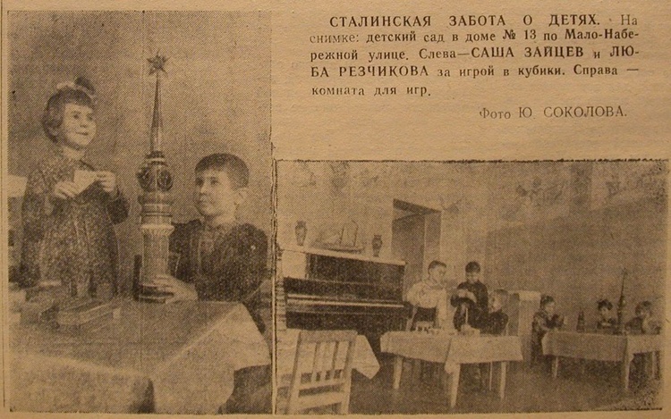 Газета «Вперед» 1952-1954.