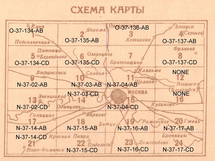 Топографическая карта "Москва и окресности" 1931 год.