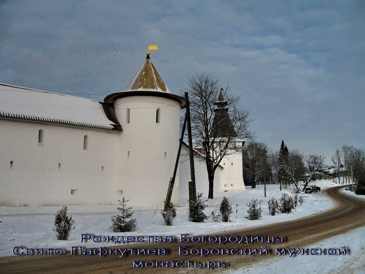 Калужский край монастырей