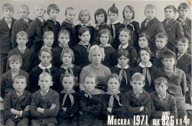 Школа 819 москва старые