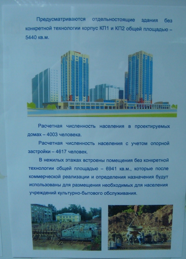 Выставка "Строительство и перспективное развитие территории СЗАО"