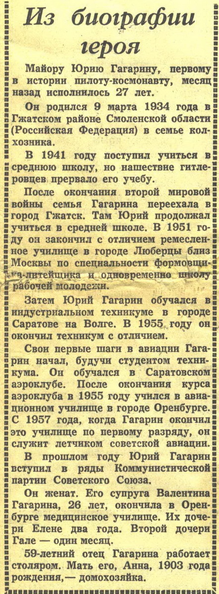 Полет в космос Гагарина. Газета «Правда» 1961 год