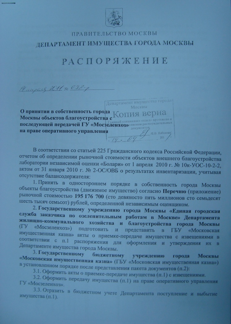 На землю Дубовой рощи на Аэродромной ул. пришли перемены