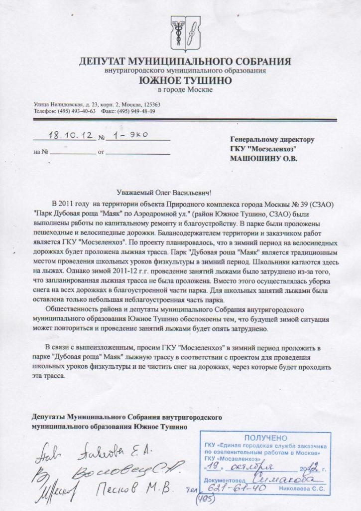 На землю Дубовой рощи на Аэродромной ул. пришли перемены