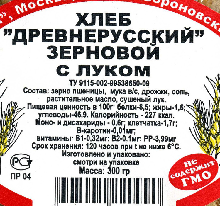 В России разрешили сеять ГМО-зерновые