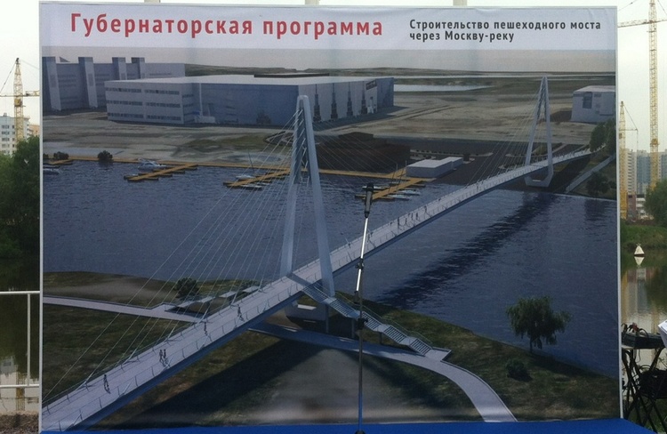 Подвесной мост через Москва-реку из Москвы в Павшинскую пойму.