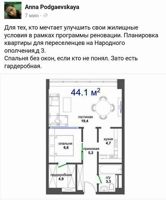 Проект однокомнатной квартиры по программе реновации