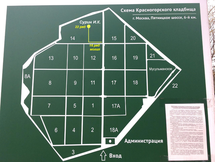 План Красногорского кладбища