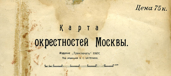 Карта Москвы 1925 г.