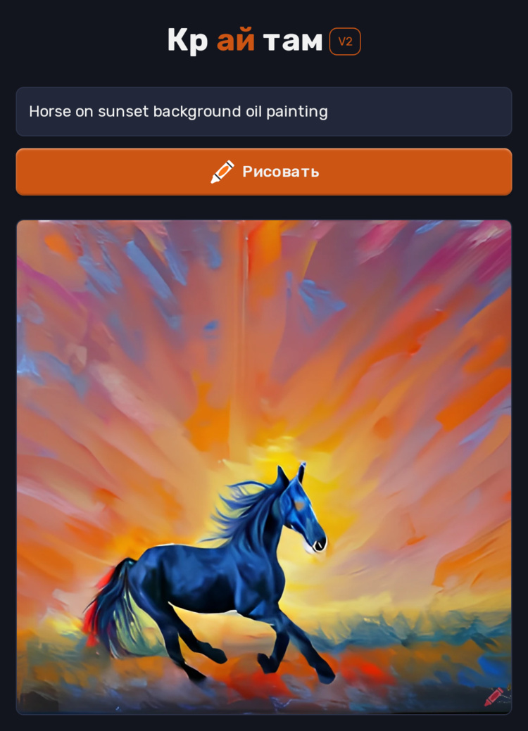 craiyon_221448_Horse_on_sunset_background_oil_painting