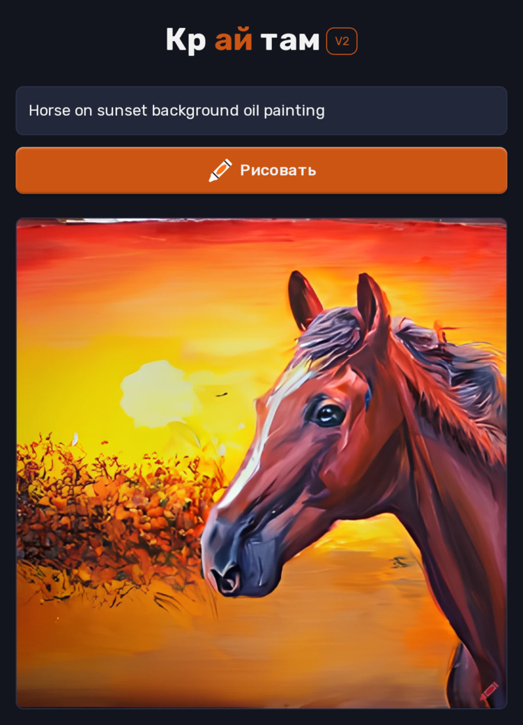 craiyon_221430_Horse_on_sunset_background_oil_painting