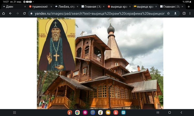 Screenshot_20230321_142711_Chrome