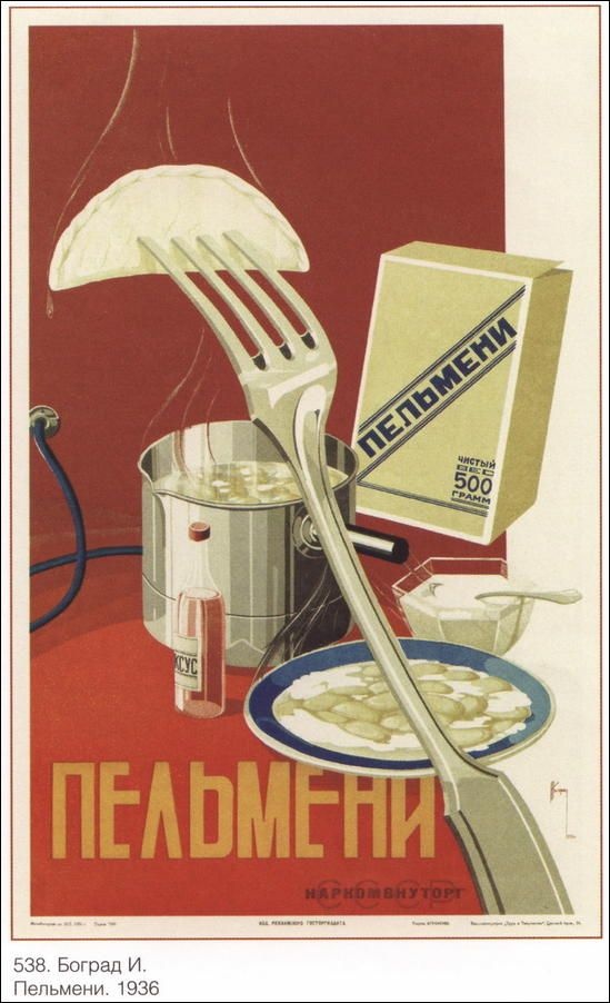 ussr_posters_01224_016