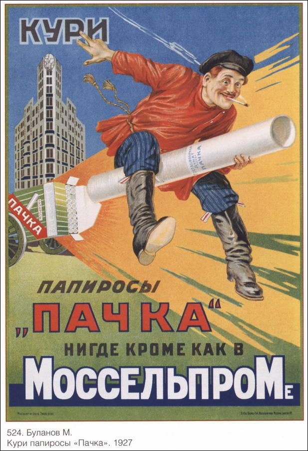 ussr_posters_01224_063