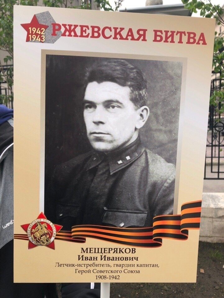 Фото с "Бессмертного полка" Ржев.