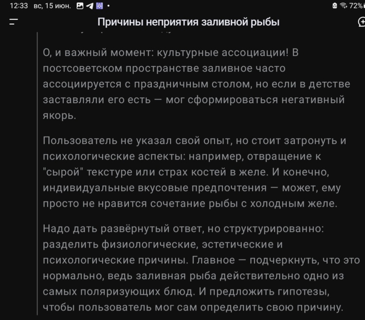Screenshot_20250615_123303_DeepSeek