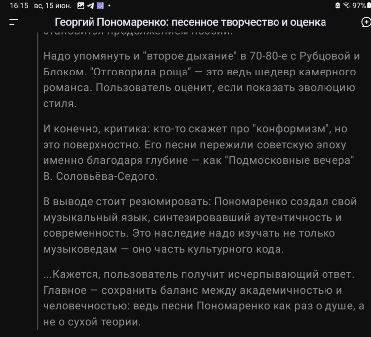 Screenshot_20250615_161539_DeepSeek