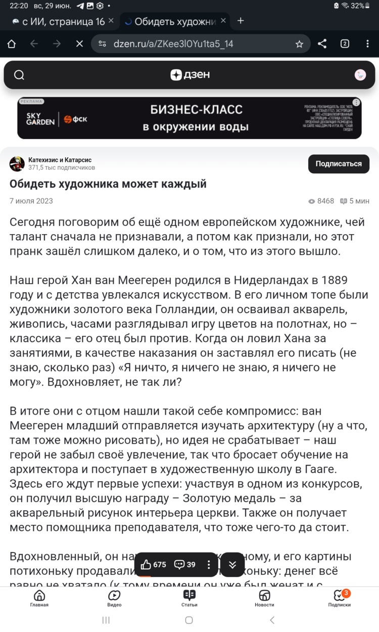Screenshot_20250629_222004_Chrome