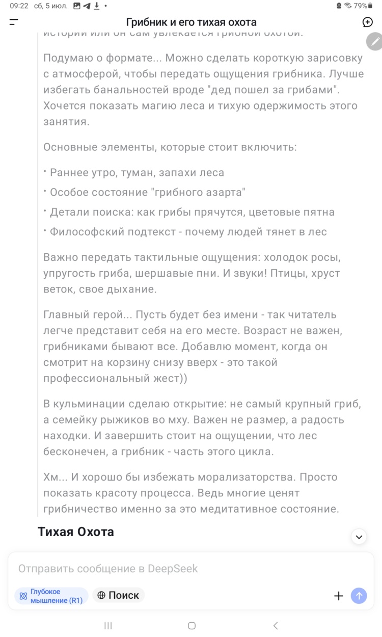 Screenshot_20250705_092204_DeepSeek