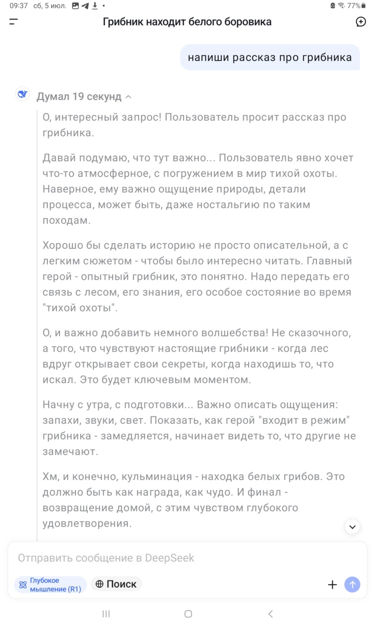 Screenshot_20250705_093738_DeepSeek