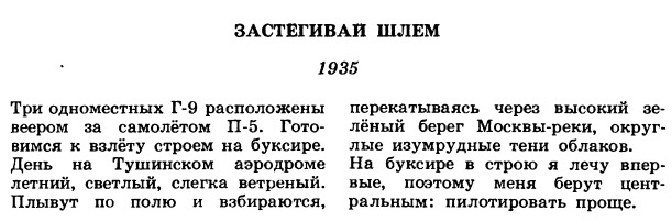 Безымянный