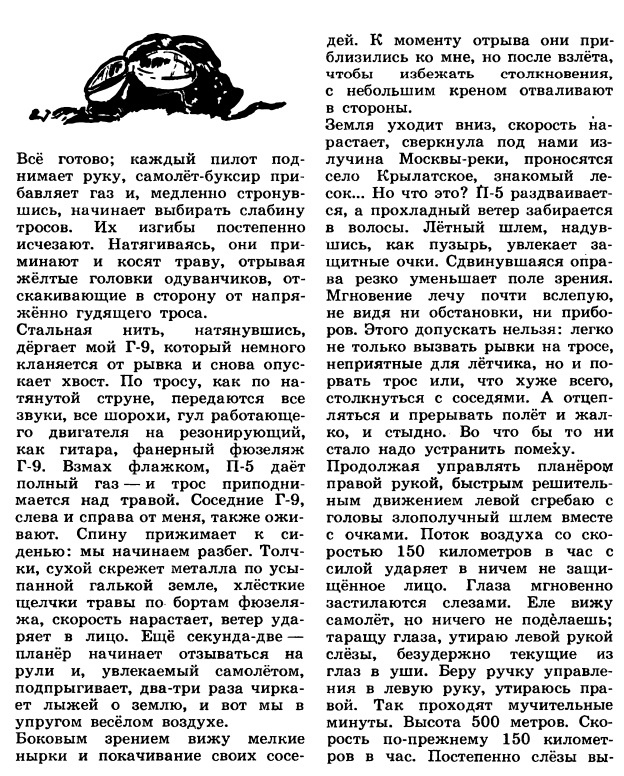 Безымянный