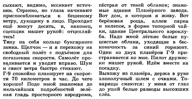 Безымянный