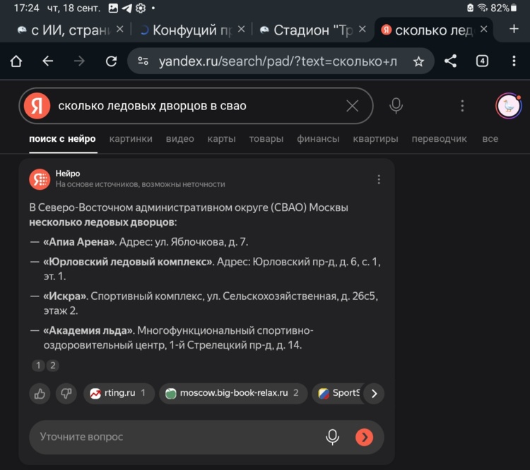 Screenshot_20250918_172435_Chrome