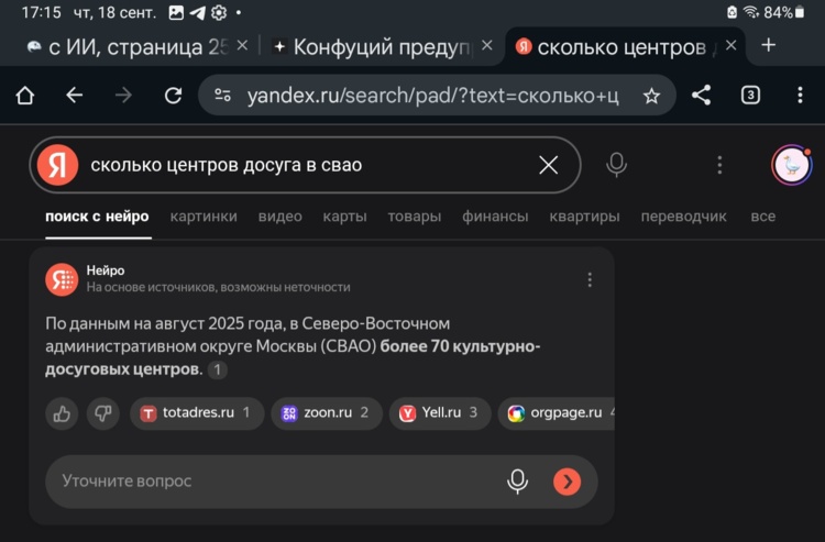 Screenshot_20250918_171555_Chrome