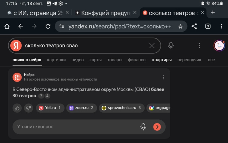 Screenshot_20250918_171523_Chrome