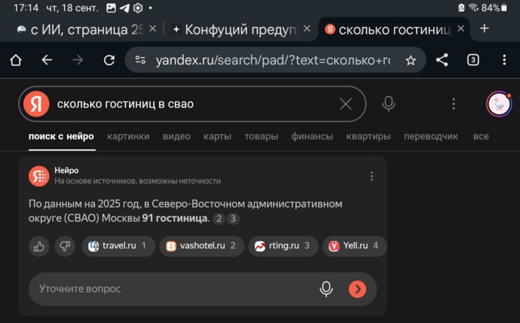 Screenshot_20250918_171456_Chrome