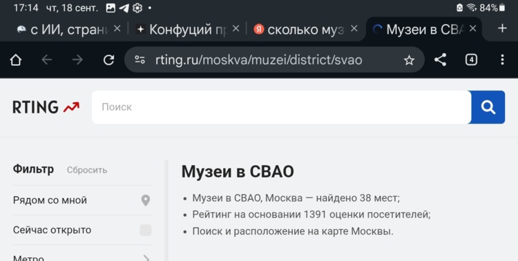 Screenshot_20250918_171419_Chrome