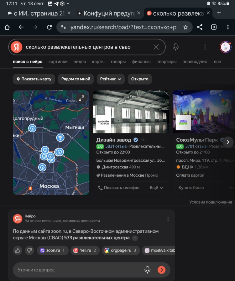 Screenshot_20250918_171142_Chrome