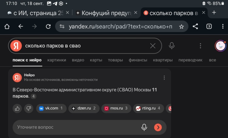 Screenshot_20250918_171057_Chrome