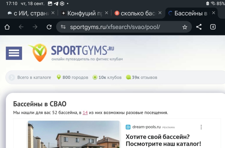 Screenshot_20250918_171019_Chrome