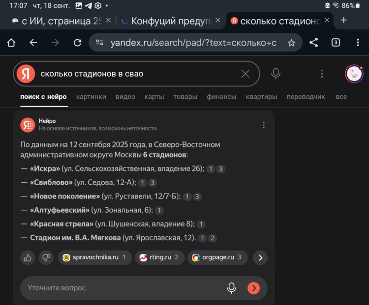 Screenshot_20250918_170749_Chrome