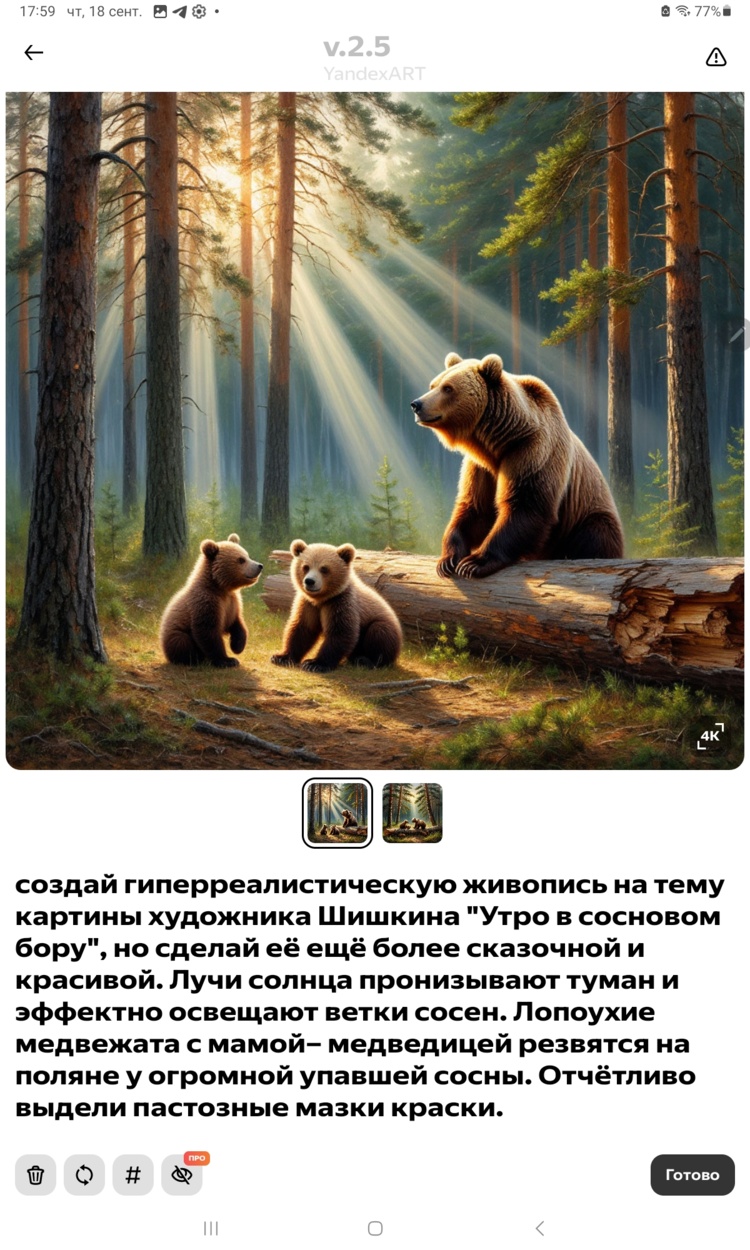 Screenshot_20250918_175944_Shedevrum