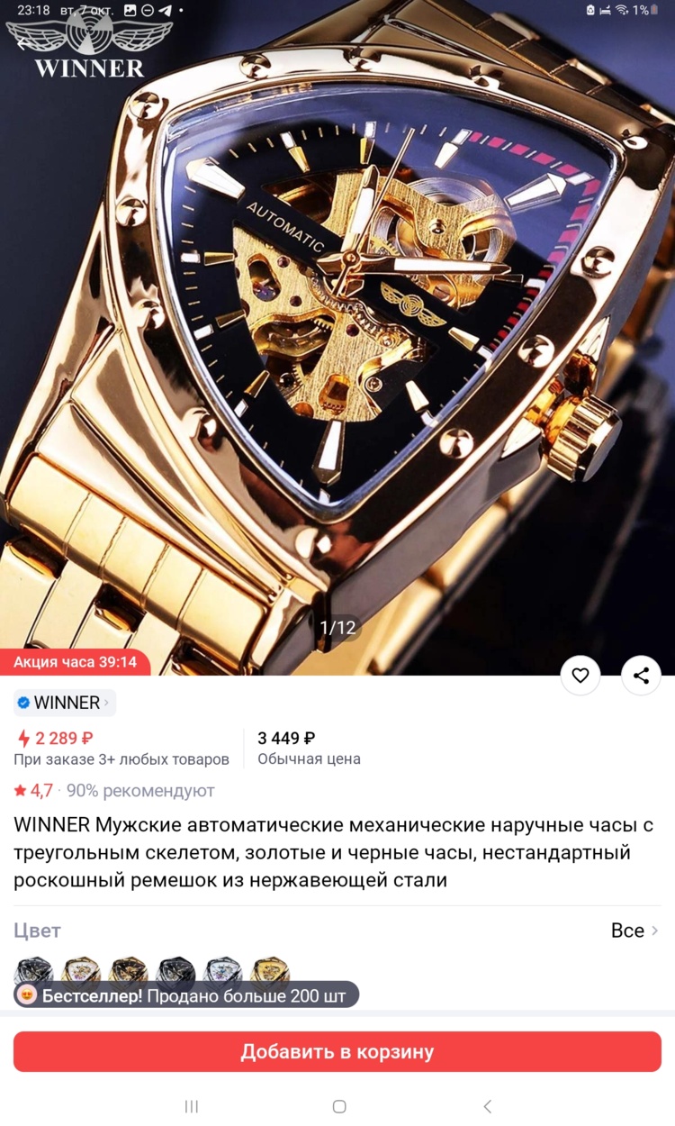 Screenshot_20251007_231848