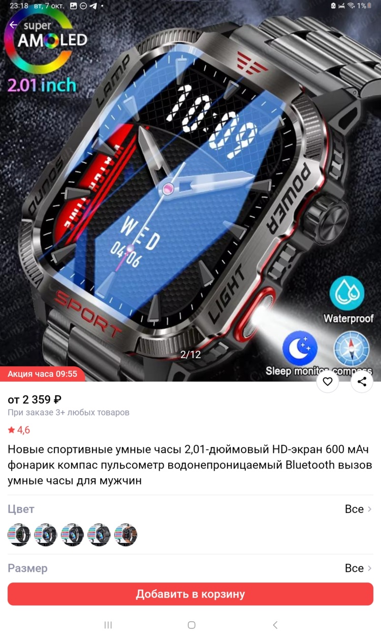 Screenshot_20251007_231816