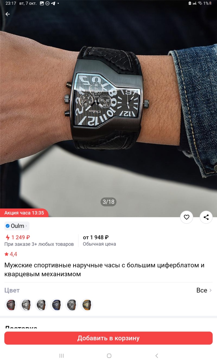 Screenshot_20251007_231756