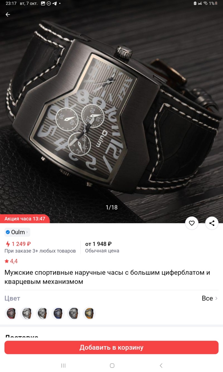 Screenshot_20251007_231744