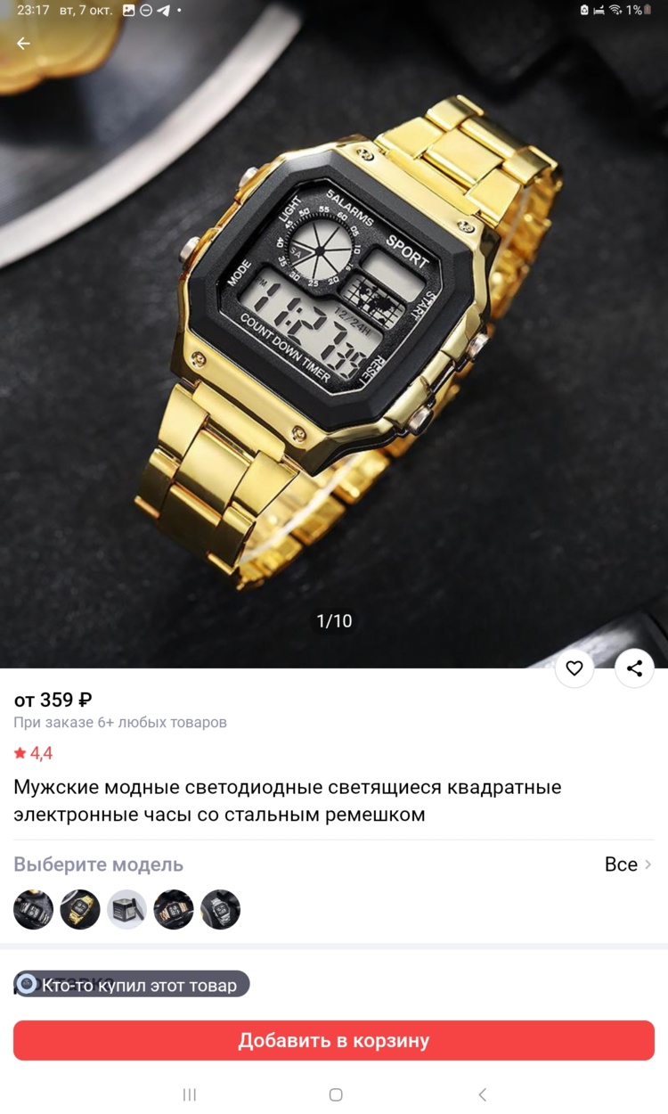 Screenshot_20251007_231733