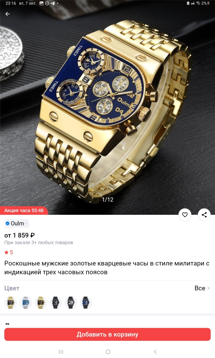 Screenshot_20251007_231629