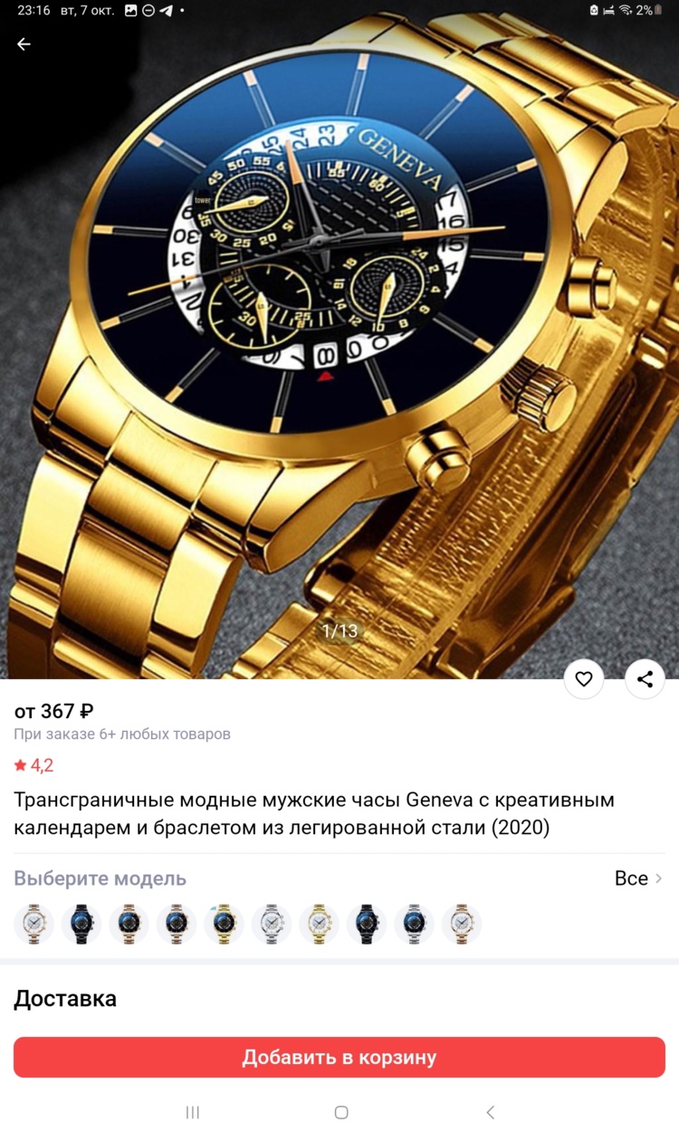 Screenshot_20251007_231620