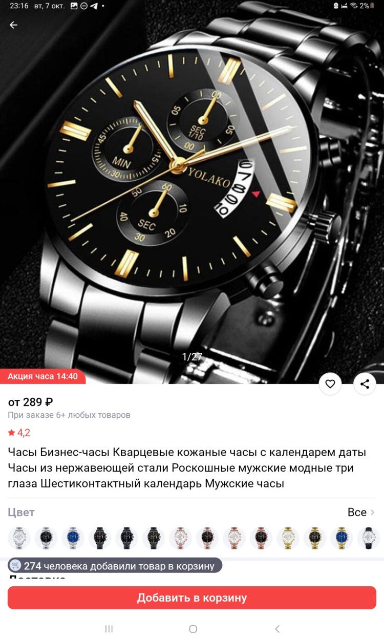 Screenshot_20251007_231610