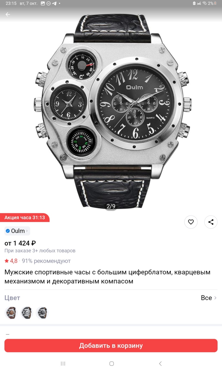 Screenshot_20251007_231548