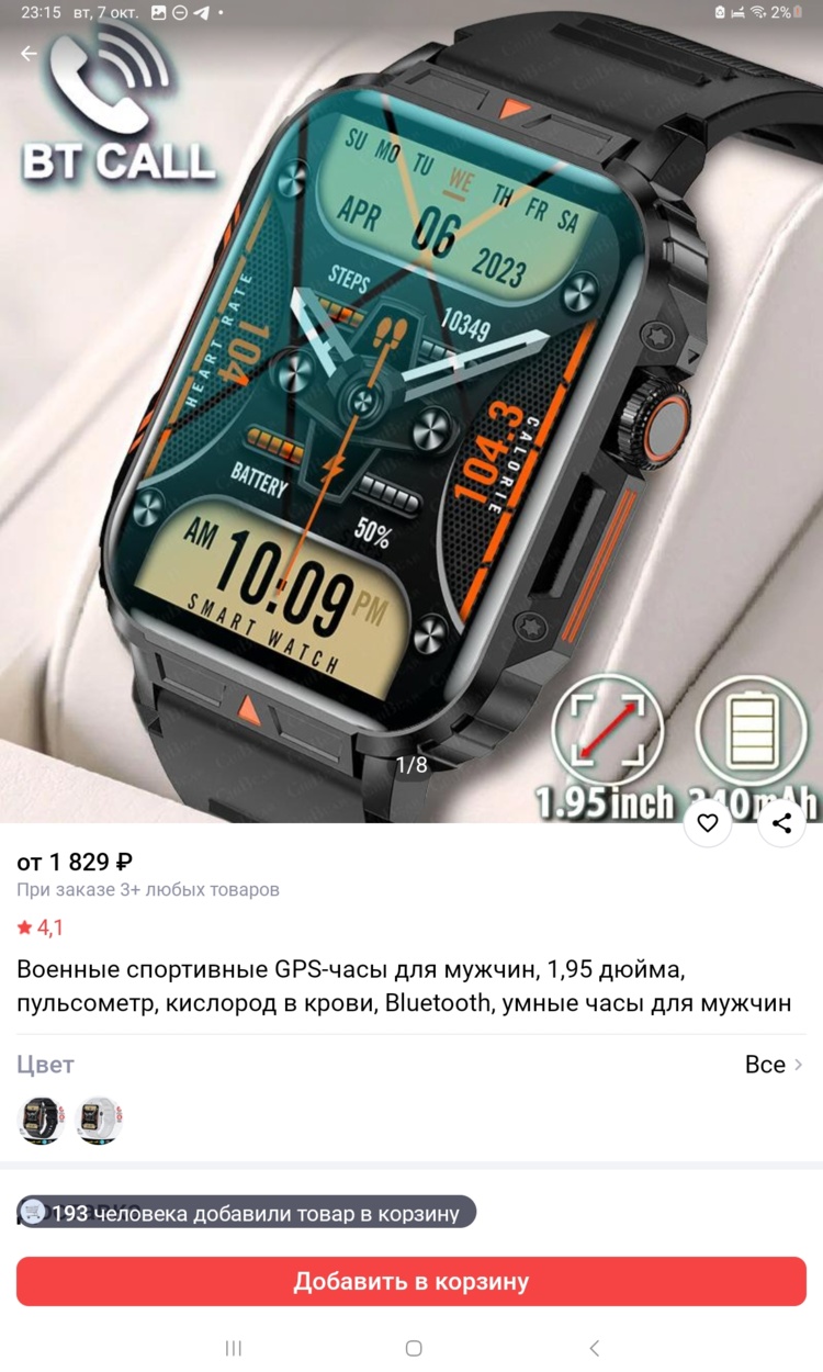 Screenshot_20251007_231529